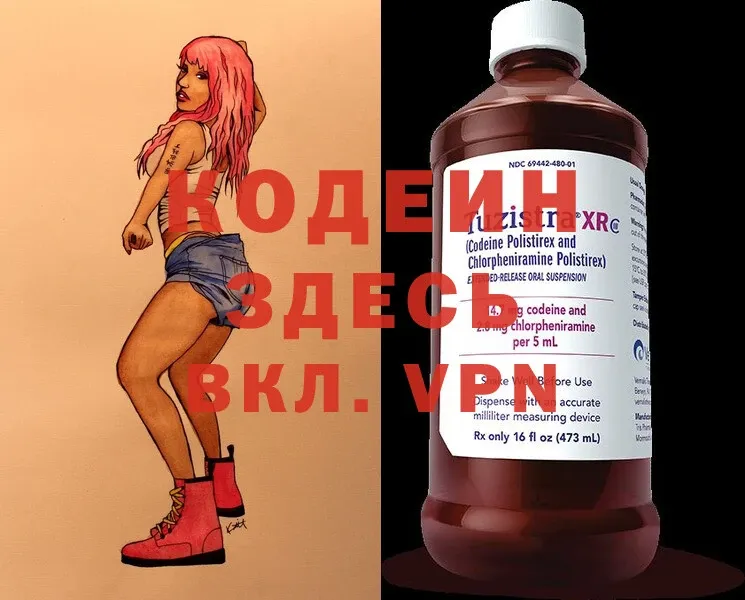 Кодеиновый сироп Lean Purple Drank  продажа наркотиков  hydra как войти  Слюдянка 