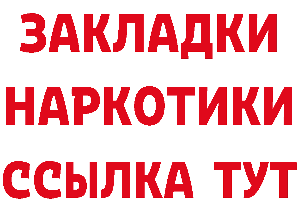 Дистиллят ТГК вейп зеркало дарк нет гидра Слюдянка